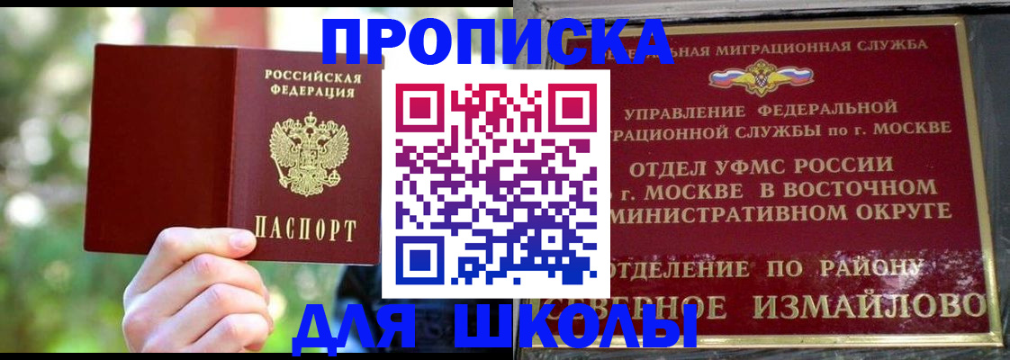временная регистрация купить в Таштаголе