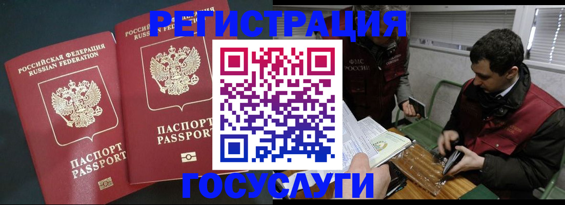 прописка паспорт в Таштаголе