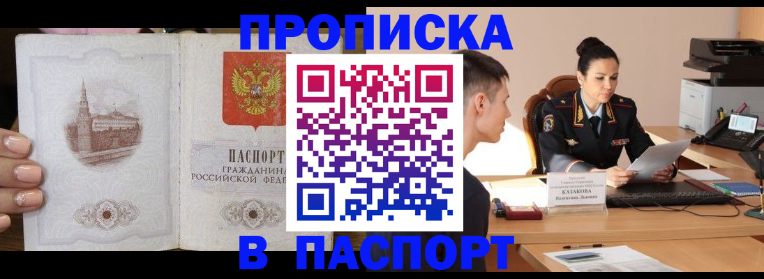 временная регистрация поиск в Таштаголе