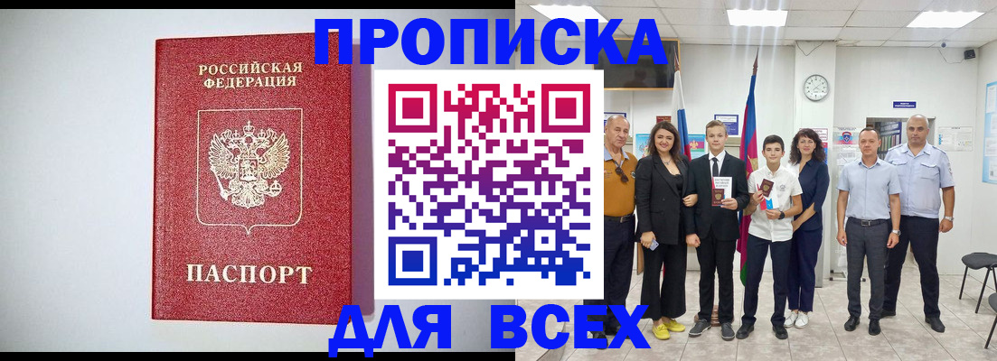 временная регистрация надежно в Таштаголе
