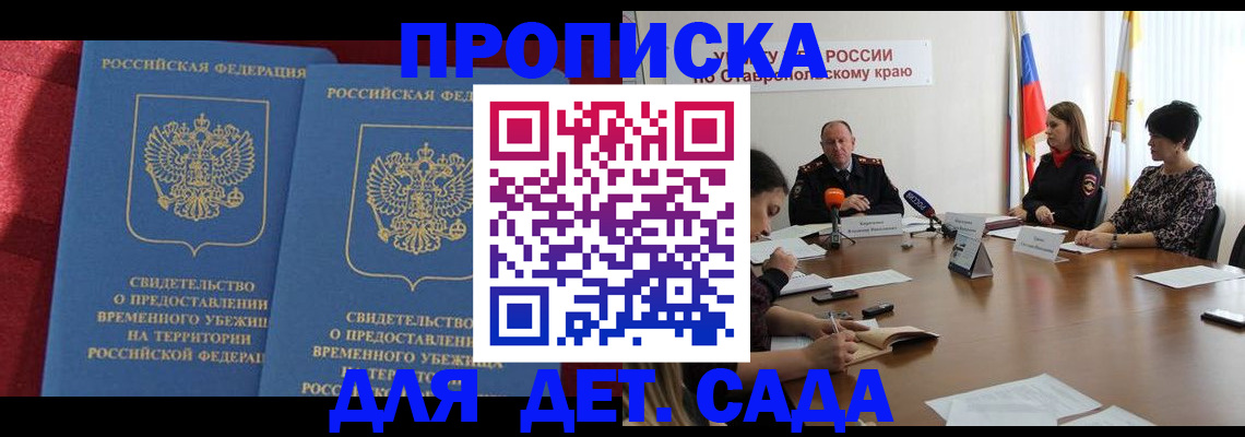 временная регистрация госуслуги в Таштаголе